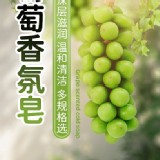 仿真串串葡萄香氛皂