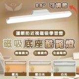 可調節磁吸底座酷斃燈 +1=2個