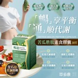 萃多康-苦瓜胜肽 素食膠囊 30粒/盒