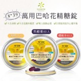 櫻桃李口味 / 50克裝 (約40錠入)