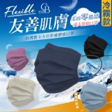舒立美 Cosy Beauty 友善肌膚 成人醫療口罩(50片/盒)冷霧款