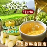 👉甘蔗青茶 限定禮盒組：2.5g*30包/一盒