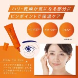 日本Hyalu Shot 緊緻抗皺眼霜20g