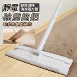 極光掃痕-靜電除塵拖把🧹