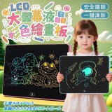LCD大螢幕液晶彩色繪畫板