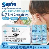 🇯🇵日本參天Santen 製藥 透明質酸0.1% 改善乾眼眼藥水 5ml