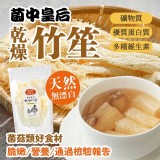 菌中皇后 乾燥竹笙20g