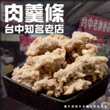 台中手工肉羹條(葷)300g 一包