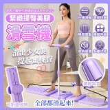 👉緊緻提臀美腿滑雪機