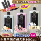 A.自由之水 1000ML 送香薰棒一包