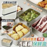 👉方形好整理帶蓋不鏽鋼保鮮盒(6個/組)