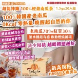 韓國製DAHADA 超能神纖 100%輕盈南瓜茶-盒