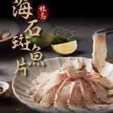 【大成】根島野生海石斑魚片100~200g/1片/一包