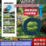 一管到底・洗車澆花多用防爆水管套組