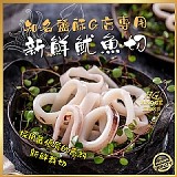 知名鹽酥G店專用🇦🇷新鮮魷魚切 250G 無包冰