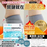 韓國便秘解決方案超燃薑黃益生菌30入(單盒)