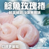 鯰魚玫瑰捲(葷) 600g/10顆/包
