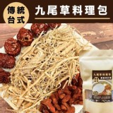傳統台式九尾草料理包150g