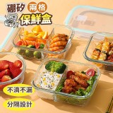 高硼硅玻璃兩格保鮮盒