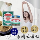 泰國 五塔標行軍散25g