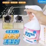 日本XLJ重油汙清潔劑500ml (X原價$109X)