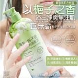 巨無霸 梔子花海香氛沐浴露1L