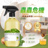 樟腦油噴霧500ml/罐