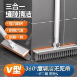 三合一縫隙清潔神器