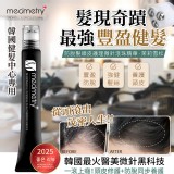 Medimetry® 防脫髮頭皮護理微針滾珠精華(茉莉雪松)20ml
