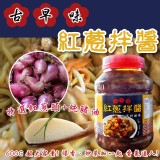 禎賀呷紅蔥拌醬600G