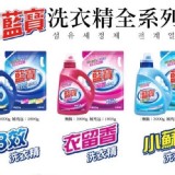 A.3效洗衣精 藍寶洗衣補充包1800g