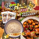 鎮德蔘藥行經典十三香醃漬粉120g
