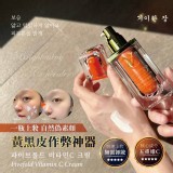 奇麗庄 高階版五重維C素顏霜30g