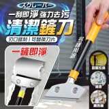 一刮即淨刃口鋒利可替換刀片清潔鏟刀 2支/組