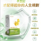 智醫佳黃金藻油(素) 每盒 30 份（每份 3 粒，共 90 粒）+1=2盒一組