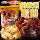 胡椒蝦餅75g 大包裝(一包)