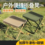 戶外便攜折疊背包凳一個
