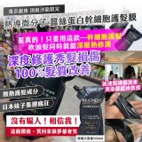 東京銀座 頂級沙龍限定｜ 熱導微分子 蠶絲蛋白幹細胞護髮膜 500ml有中標