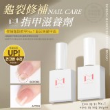 韓伊秀HANYIXUI 龜裂修補指甲滋養劑15ml