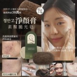 千皂堂 SJ利特 淨顏膏素顏拋光皂100g(單顆)