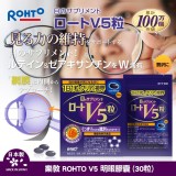 樂敦V5強目素 護目膠囊 30粒/盒