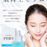 日本 PDRN 再生修護美容精華 30ml