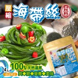 【鳳松林】 🥗壓縮海帶絲4入/一包