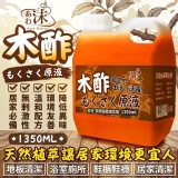 🫧あわ🫧沫💧木酢原液 1350ml