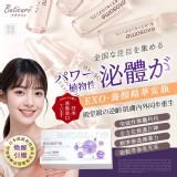 日本 Buticurii 外 泌體精華小紫瓶1.5ml×30支（單盒）