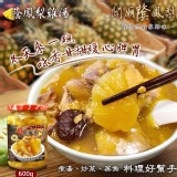 👵阿嬤ㄟ古早味台南關廟蔭鳳梨🍍600g