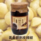 《一口宜口 黃金蜆剝皮辣椒》450g🌶