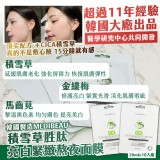 韓國製造｜MEDIBEAU積雪草胜肽 亮白緊緻熬夜面膜 20mlx10入組(袋裝