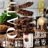 自然主義 可可肉桂纖窈燕麥 95g/包