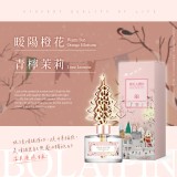 粉色冬日戀歌款-暖陽橙花100ML